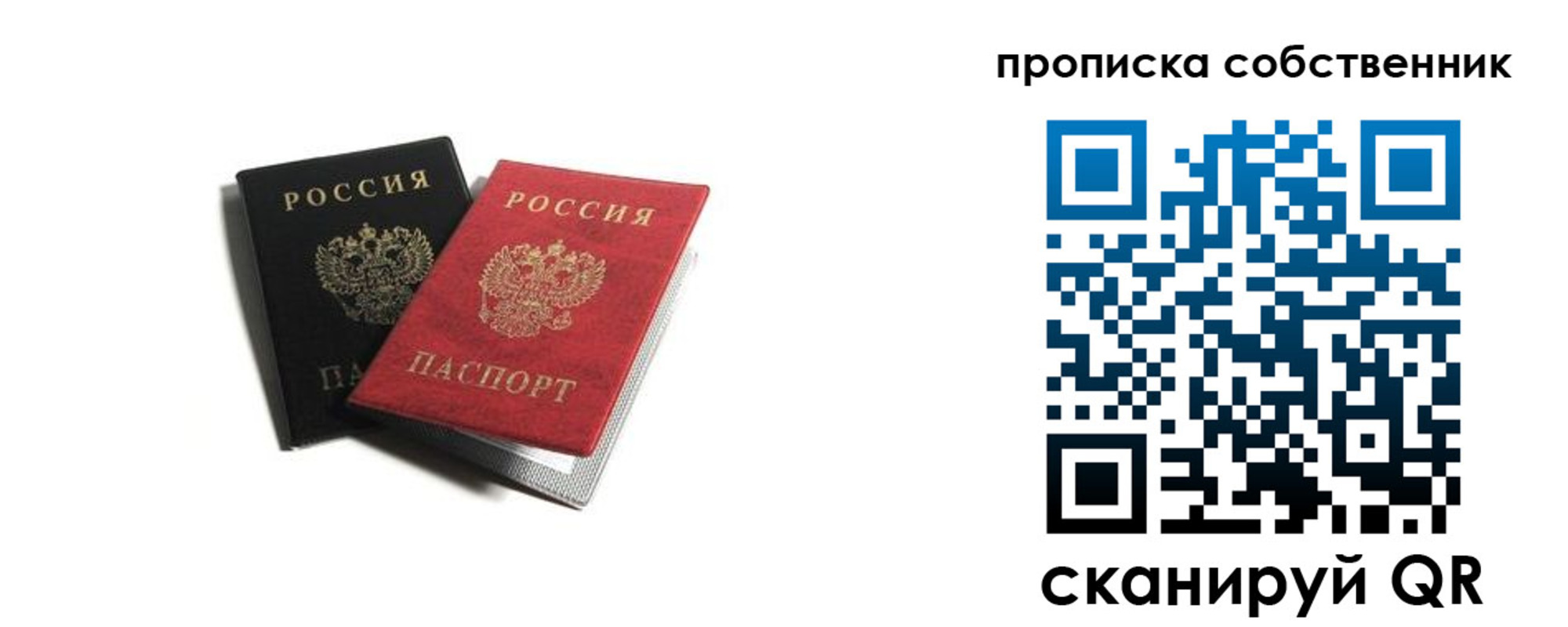 прописка для кредита в Ногинске