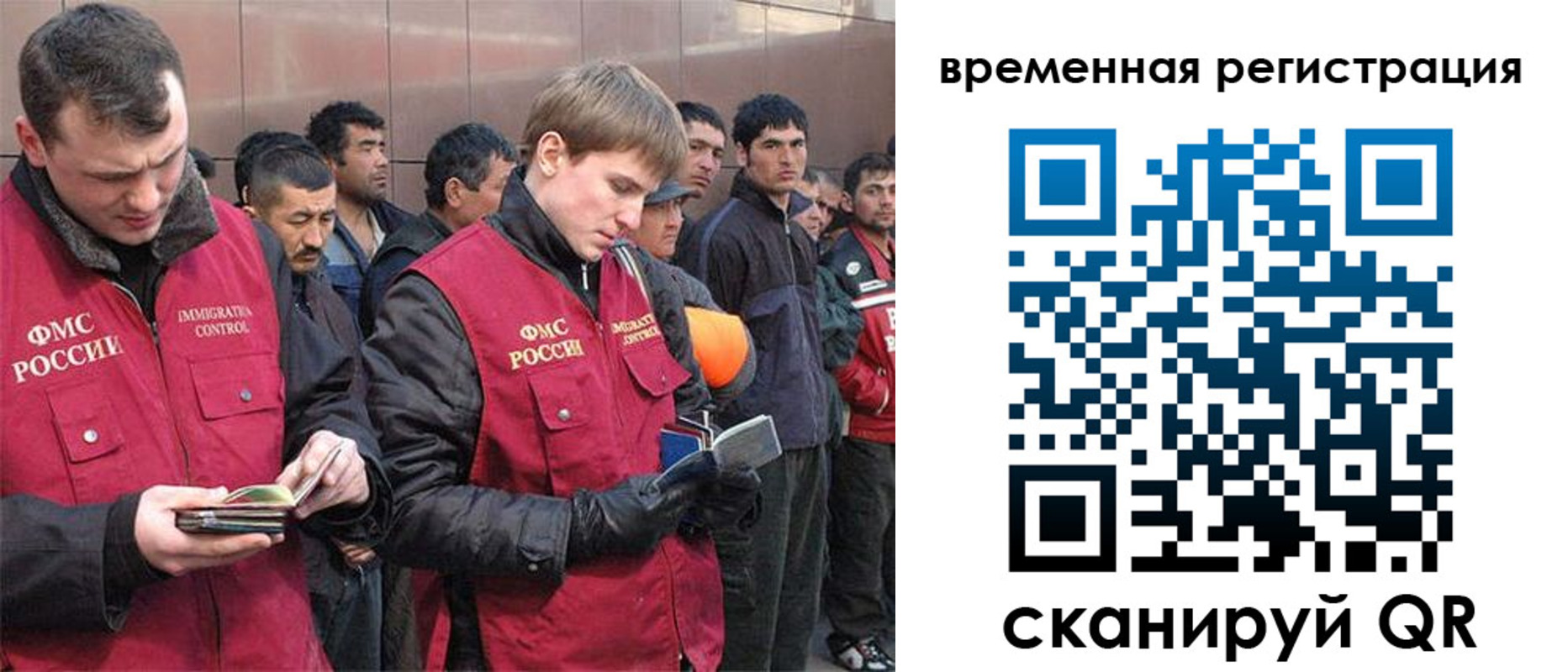 регистрация в Ногинске
