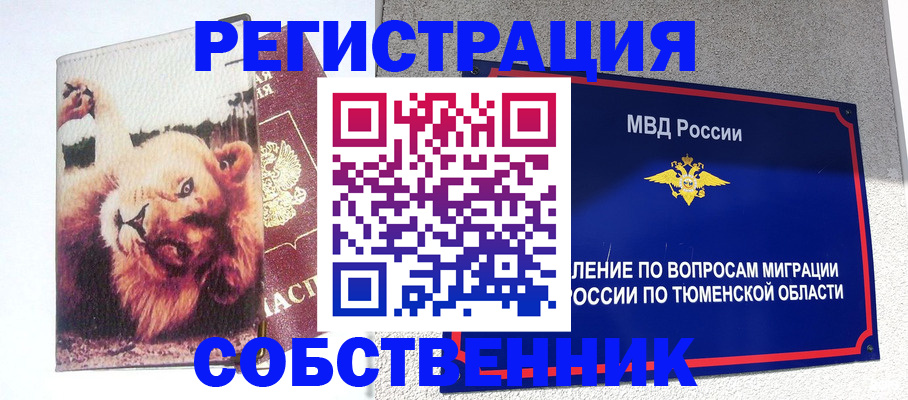 прописка для кредита в Ногинске