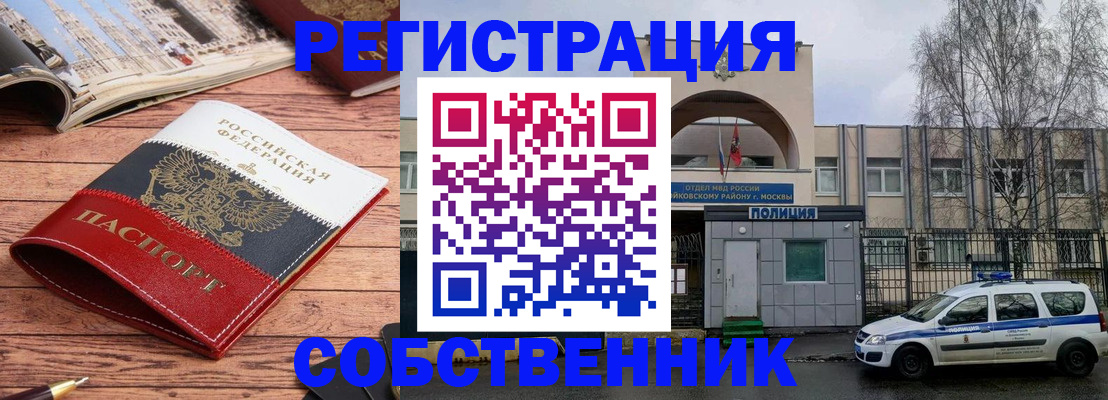 прописка паспорт в Ногинске