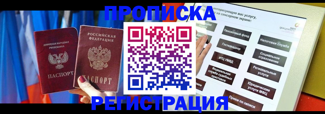 регистрация для школы в Ногинске